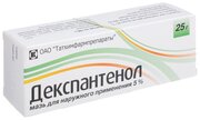 Декспантенол мазь д/нар. прим., 5%, 25 г