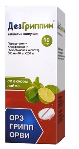 ДезГриппин таб. шип., 500 мг+10 мг+200 мг, 10 шт., лайм — купить в ...