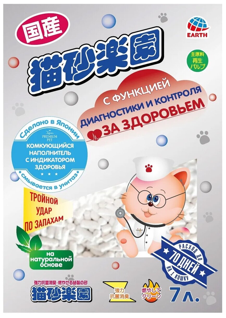 Наполнитель комкующийся Premium Pet Japan полимерный для туалета кошек с индикатором здоровья (7 л)