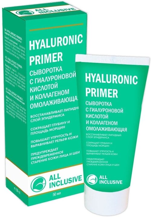 All Inclusive Сыворотка Hyaluronic Primer с Гиалуроновой Кислотой и Коллагеном Омолаживающая, 50 мл