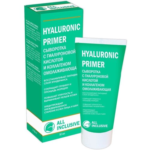 All Inclusive Сыворотка Hyaluronic Primer с Гиалуроновой Кислотой и Коллагеном Омолаживающая, 50 мл сыворотка для лица all inclusive сыворотка с гиалуроновой кислотой и коллагеном омолаживающая hyaluronic primer