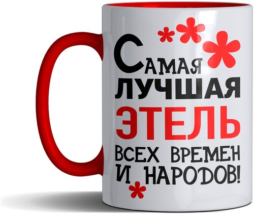 Кружка именная с принтом, надпись, арт Самая лучшая Этель всех времен и народов, цвет красный, подарочная, 300 мл