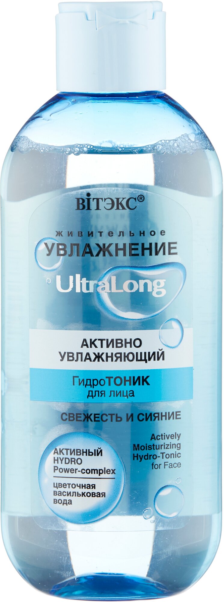 Витэкс Гидротоник для лица активно увлажняющий UltraLong, 200 мл