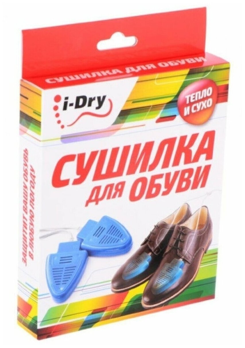 Сушилка для обуви TIMSON I-Dry без ультрафиолета, синяя - фотография № 2