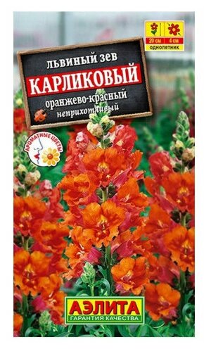 Семена Агрофирма АЭЛИТА Львиный зев карликовый оранжево-красный 10 шт.