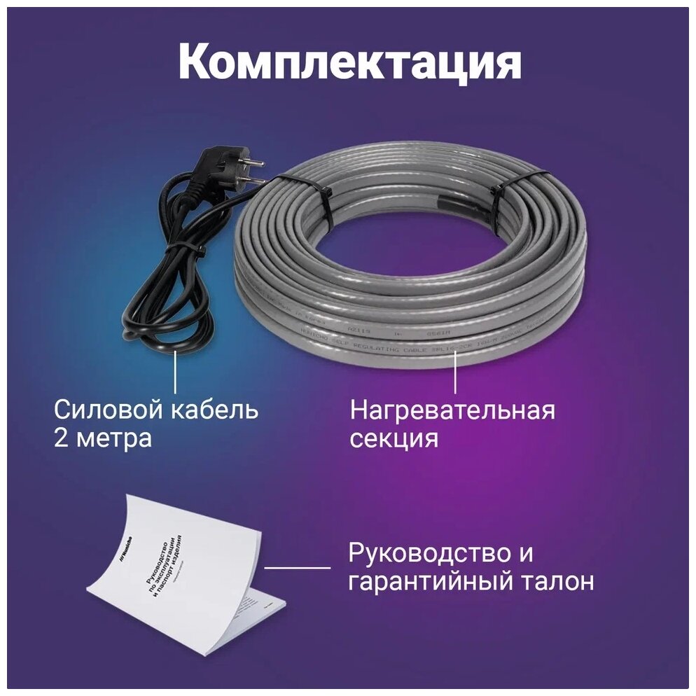 Греющий кабель на трубу NUNICHO 30 Вт/м 30 м, готовый комплект саморегулирующийся - фотография № 7