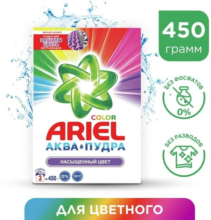 Стиральный порошок Ariel Color Automat 450г