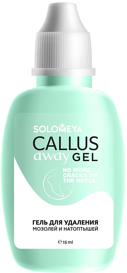 Solomeya Гель для удаления мозолей Callus Away Gel 15 мл