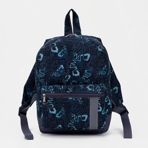 Рюкзак детский на молнии, наружный карман, светоотражающая полоса, цвет чёрный