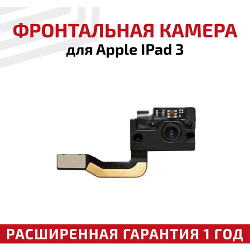 Фронтальная камера (передняя) для планшета Apple iPad 3, с шлейфом