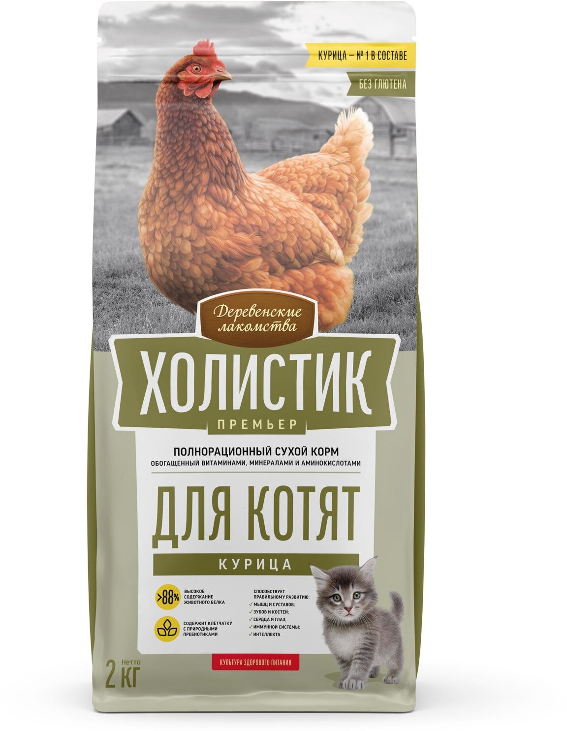 Деревенские лакомства Холистик Премьер корм для котят, курица 2 кг