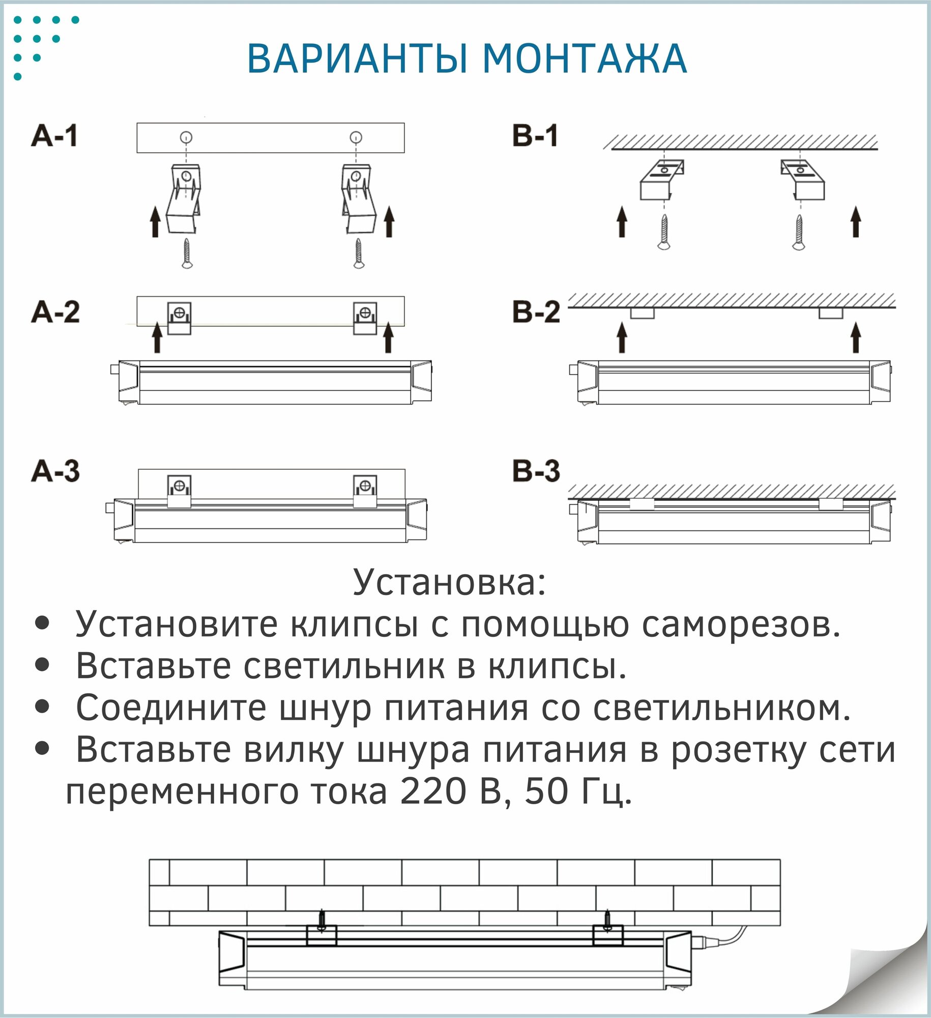 Светильник линейный светодиодный GLS LED Line 3, 420 мм, 6Вт, 220V, 3000К, для ванных комнат, корпусной мебели, кухонь - фотография № 11