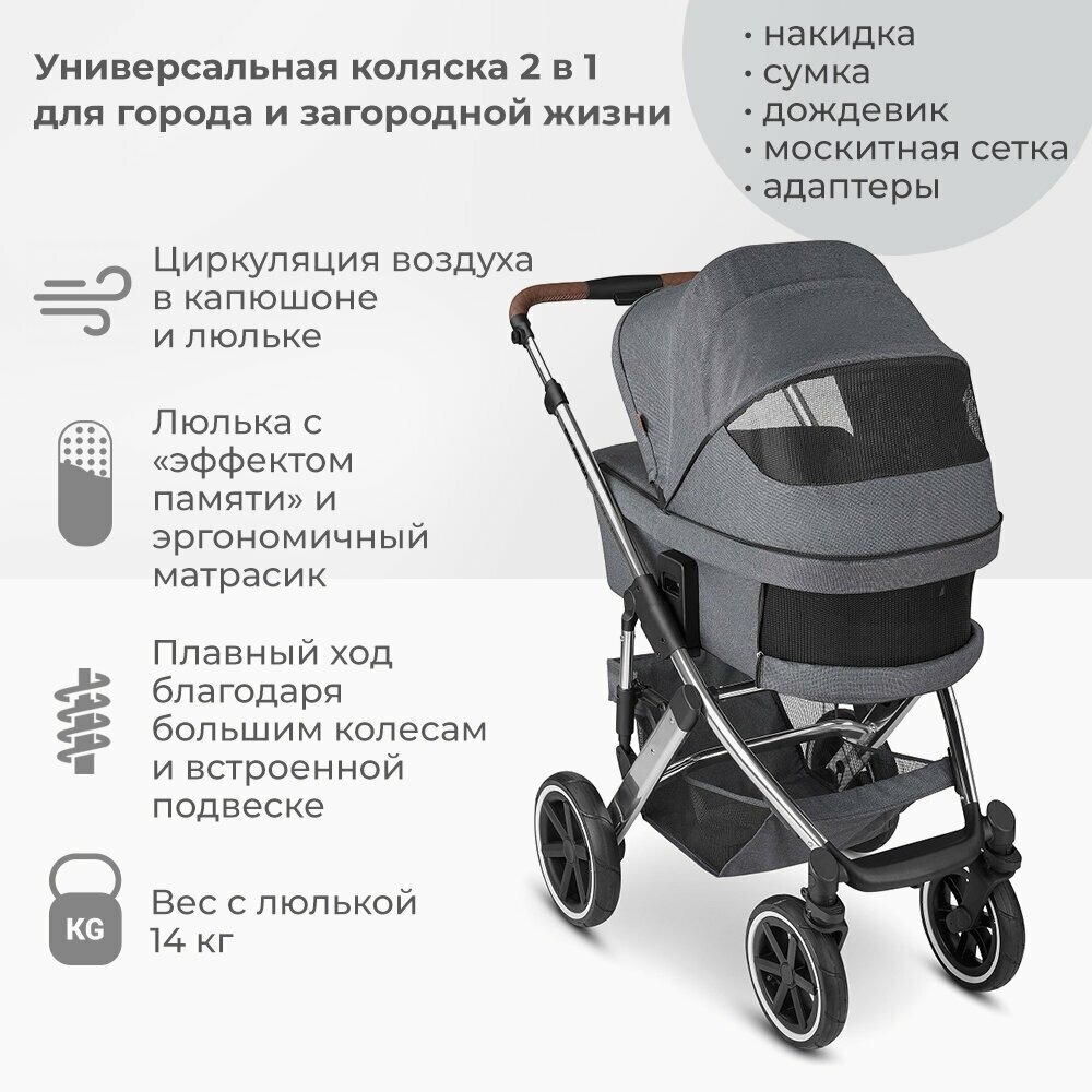 Коляска 2 в 1 ABC-Design Salsa 4 Air 2023 Asphalt