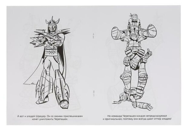 Раскраска Умка Супергерои, Черепашки-ниндзя, А4, 16 страниц (978-5-506-03676-0)