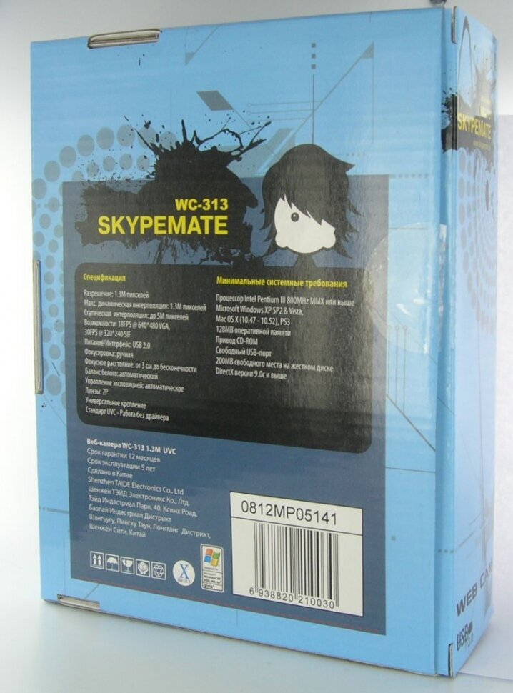 Веб-камера SkypeMate WC-313