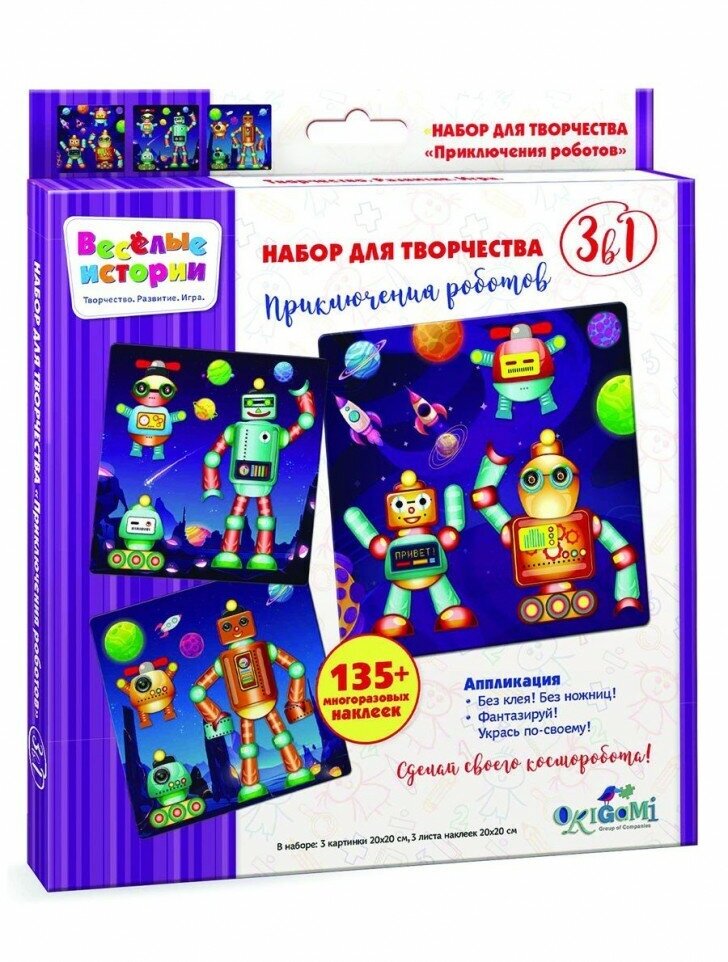 Набор для творчества 3 в 1. Веселые истории (05501) ОРИГАМИ - фото №3