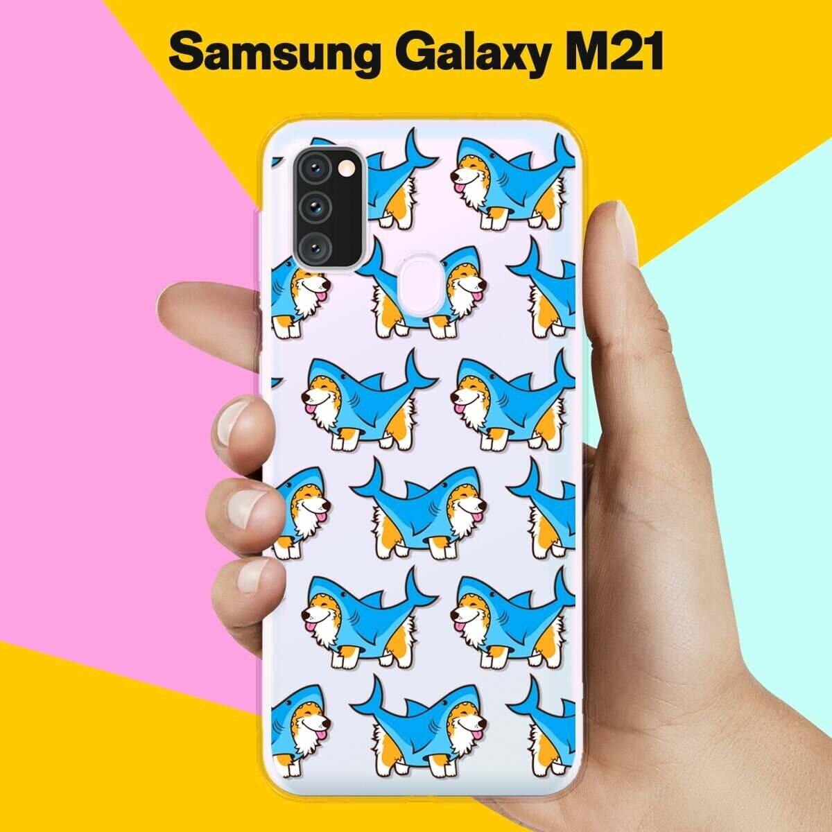 Силиконовый чехол на Samsung Galaxy M30s Акула-Корги / для Самсунг Галакси М30с