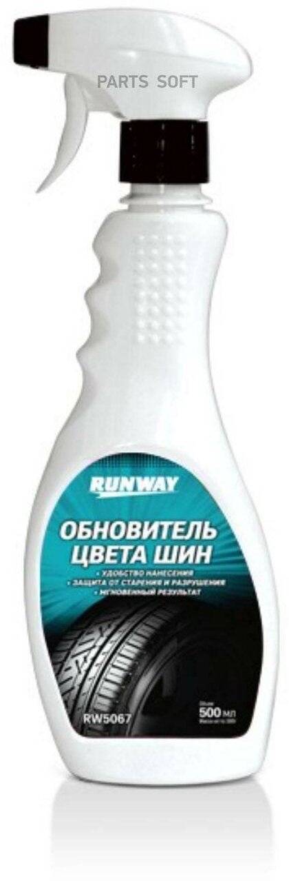 Обновитель цвета шин Runway 500ml RW5067