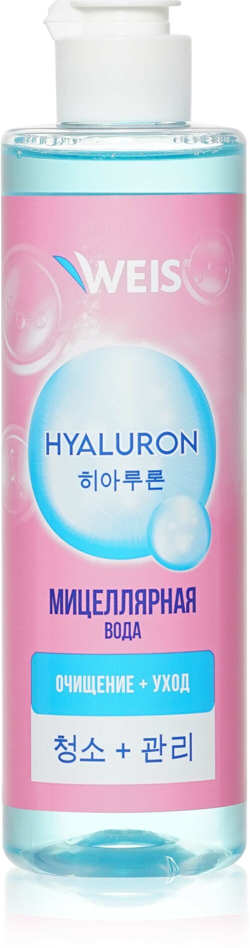 Мицеллярная вода WEIS Hyaluron для снятия макияжа, 250 мл.