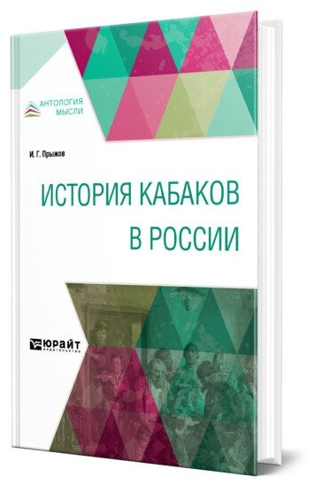 История кабаков в России