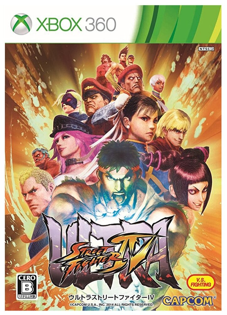 Street Fighter IV (4) (Xbox 360 / One / Series)