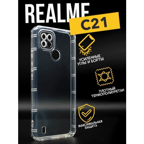 Силиконовый чехол противоударный с защитой для камеры Premium для Realme C21, прозрачный