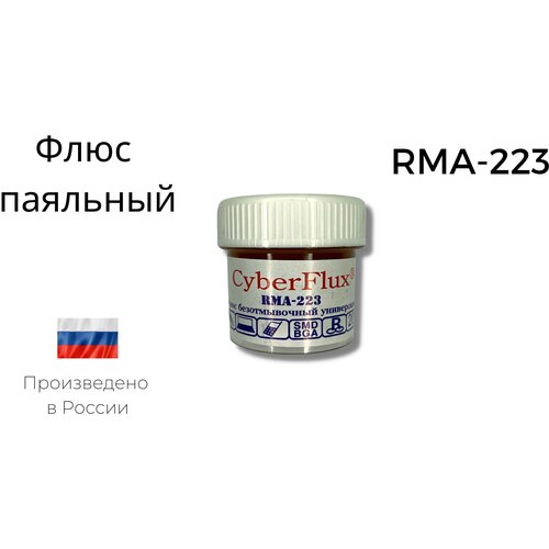 RUSFLUX MLM Флюс для пайки RMA-223 SMD BGA 20мл rusflux mlm флюс для пайки nrk 518 а smd bga 10мл