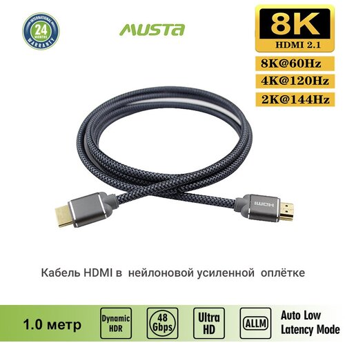 Кабель HDMI, v.2.1 8К/60HZ 48Gbps, в нейлоновой оплётке, 2.0 м, Musta