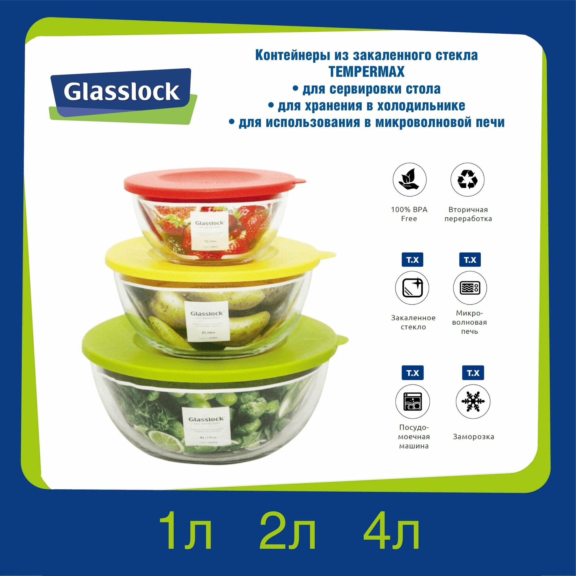 Glasslock Набор контейнеров GL-1157, 100x100 см, прозрачный/красный/желтый/зеленый Hoff - фото №4