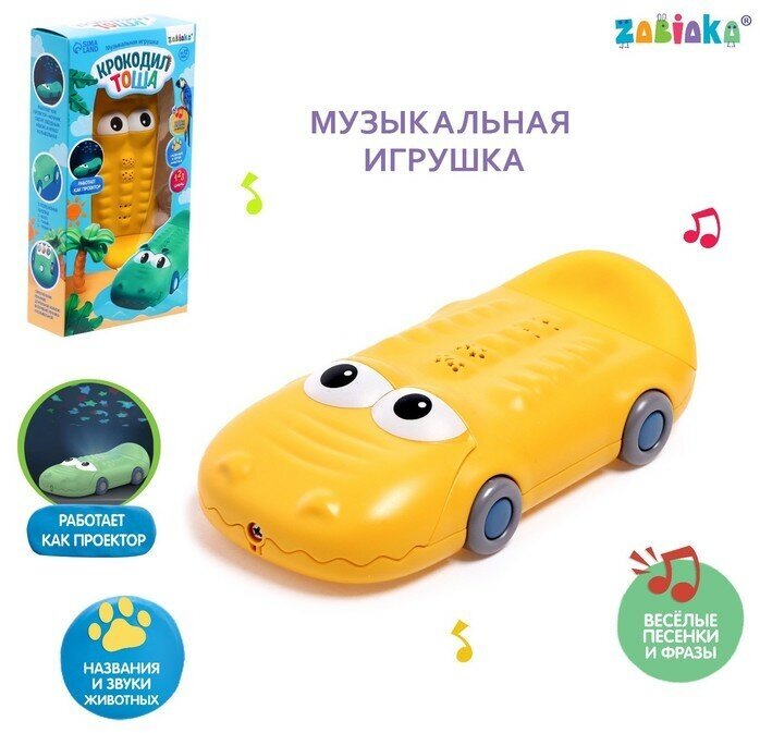 ZABIAKA Музыкальная игрушка «Крокодил Тоша», звук, свет, цвет жёлтый