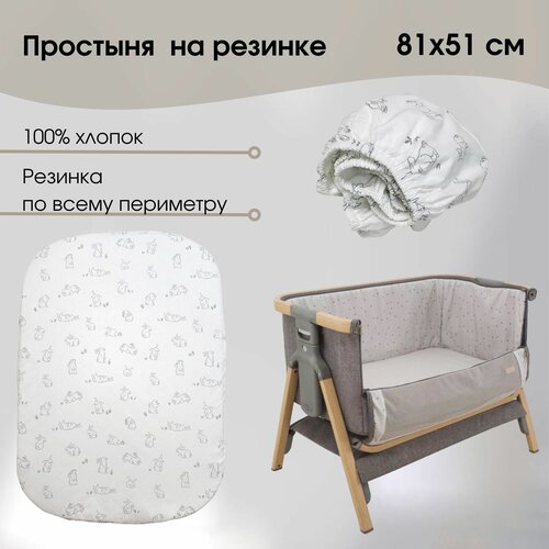 фото Простыня 51х81 см на резинке зайки в люльку 100 % хлопок babygood