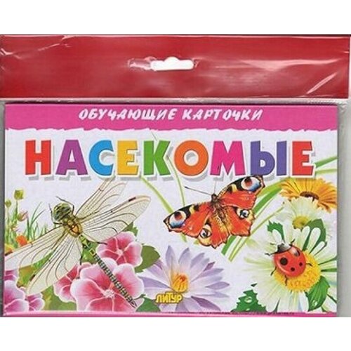 Насекомые (в европакете)