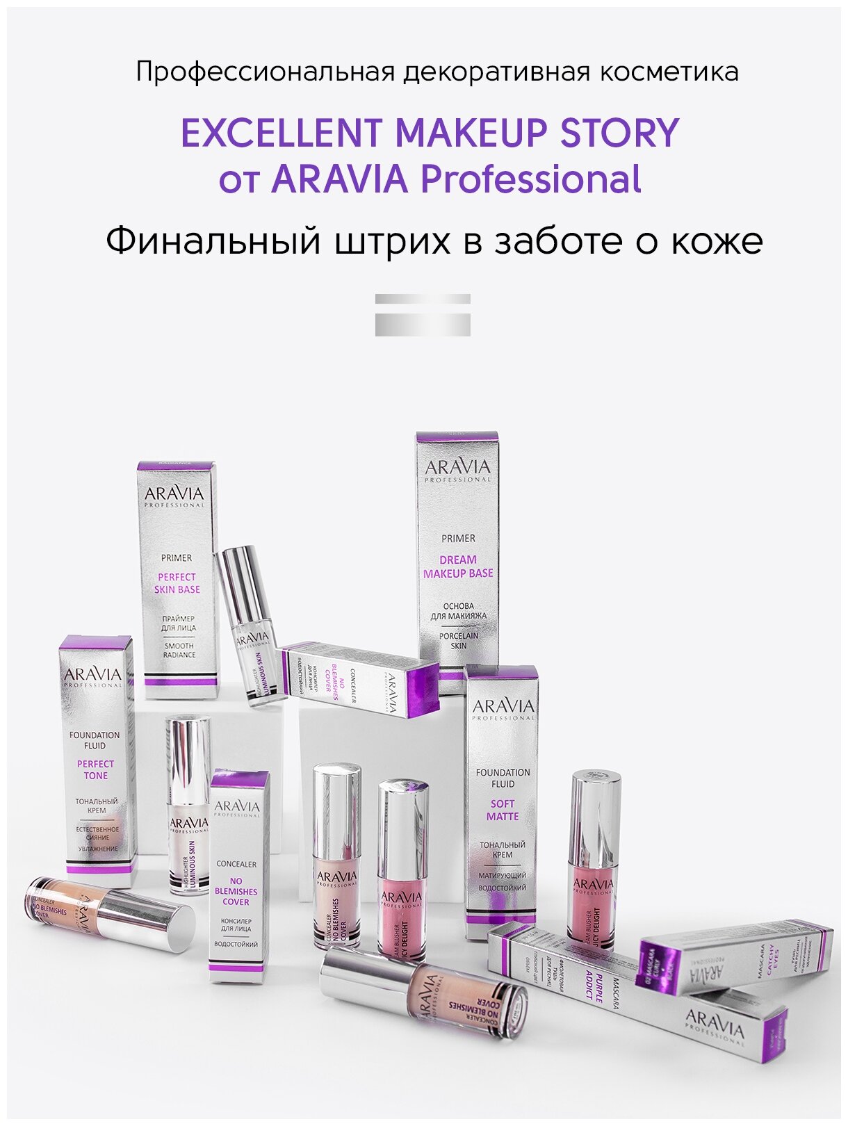 Хайлайтер с шиммером жидкий для лица и тела Luminous Skin, 5 мл ARAVIA PROFESSIONAL - фото №18