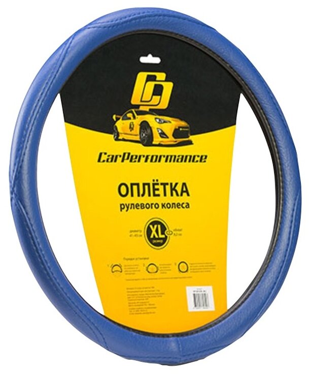 Оплётка руля CAR PERFORMANCE CP-2012 BL (XL) искусственная кожа  объемная прострочка гладкая основа синий разм. XL