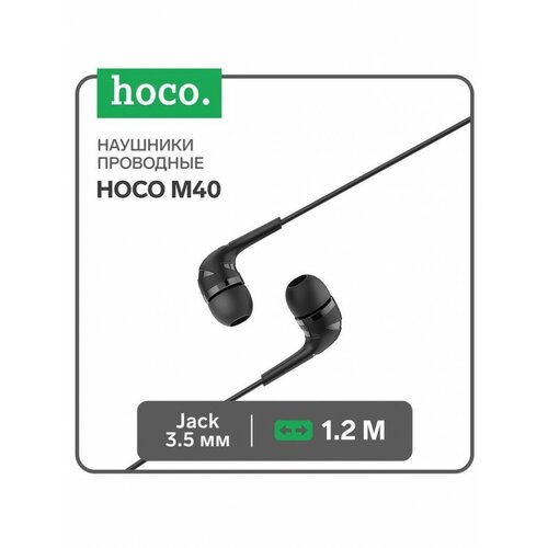 Наушники Hoco M40 проводные вакуумные микрофон Jack 35 мм 12 м черные 40600₽