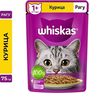 Влажный корм для кошек Whiskas полнорационный рагу с курицей 75г