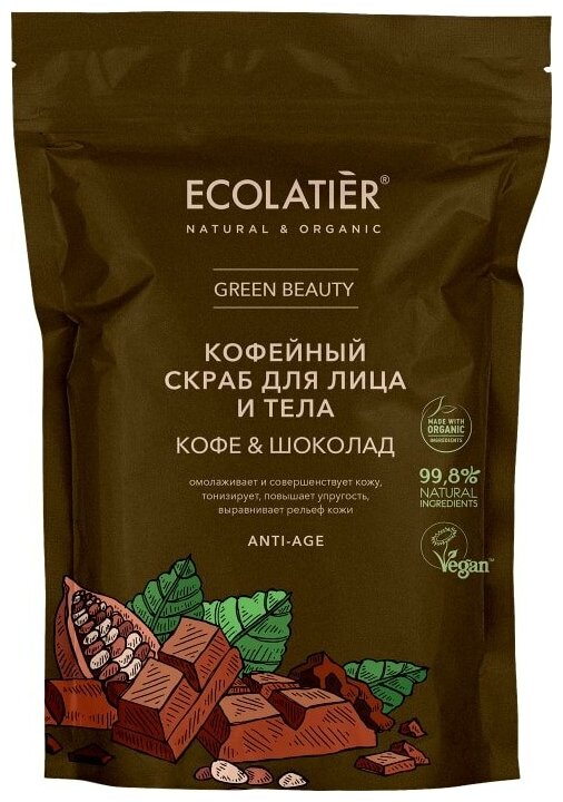 Скраб для лица и тела Ecolatier Кофе и Шоколад 150г