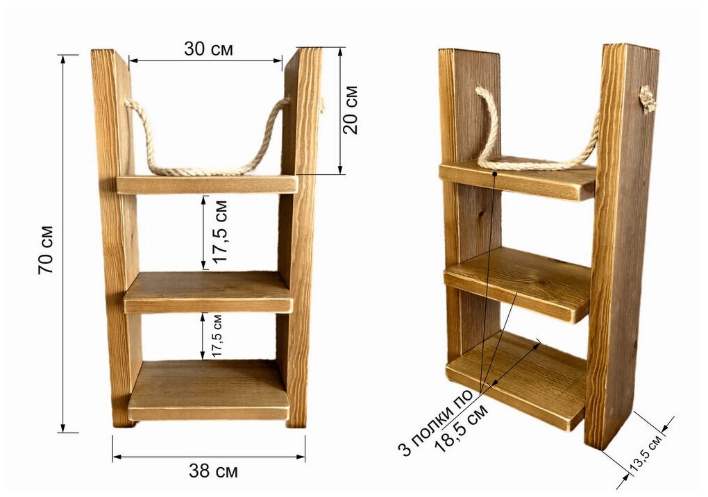Полка деревянная, канат, 3 секции, венге, 70х38х18,5 см - фотография № 2