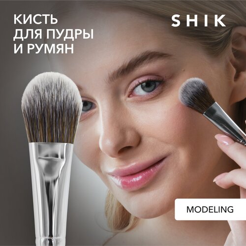 SHIK Кисть для лица тона румян контура жидких текстур MODELING