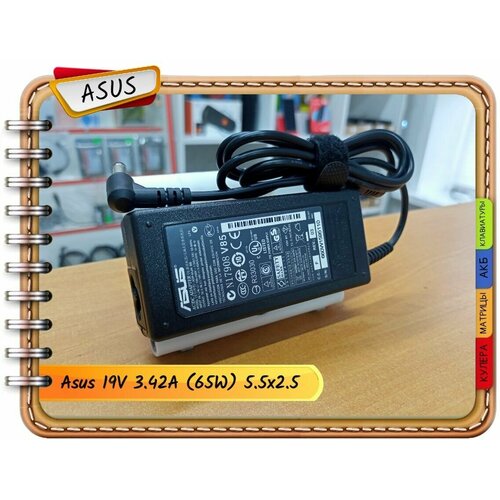 Новый блок питания для Asus (9918) X552LAV, X552WA, X554L, X554LA, X555, X555D, X555DA, X555L, X555LA, X555LB, без кабеля