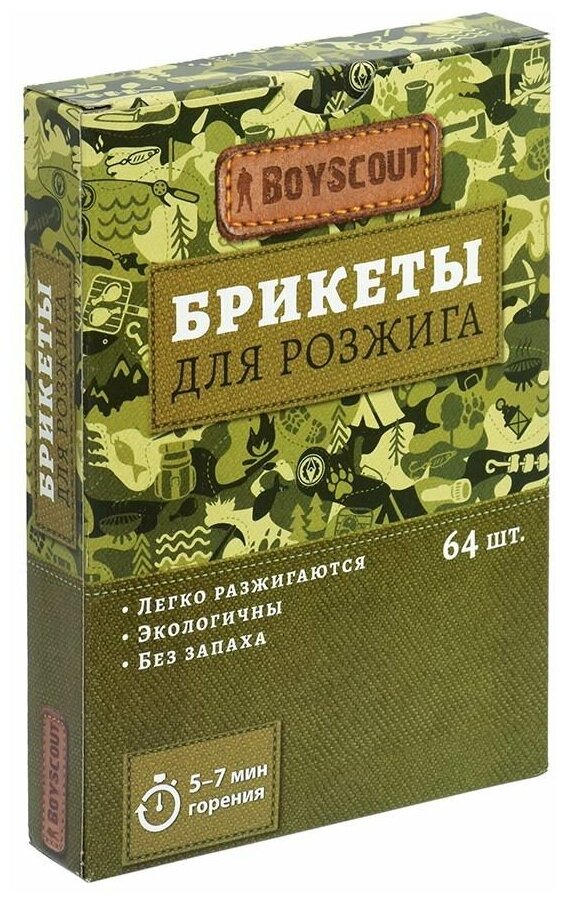 Брикеты для розжига BOYSCOUT 2 пл. х 32 шт