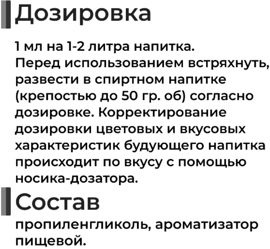 Ароматизатор пищевой ВАД "Фруктовая серия" (набор из 8 штук) Etol для самогона, выпечки, десертов и напитков / Вкусоароматическая добавка