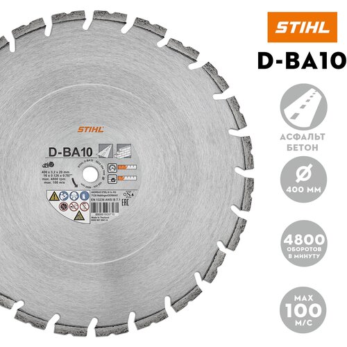 Алмазный отрезной круг STIHL D-BA10 Ø 400 мм/16