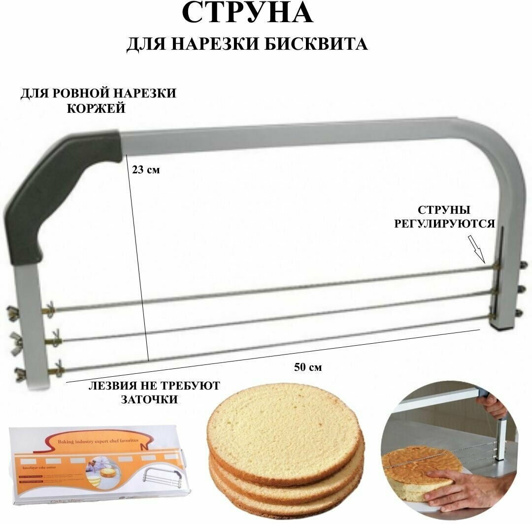 Струна3071