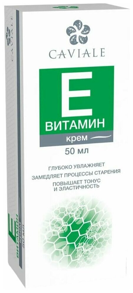 Кавиаль Витамин Е крем для лица 50мл ТВИНС Тэк - фото №4