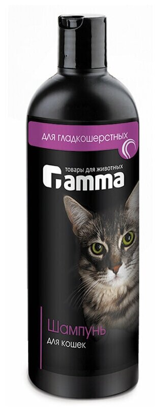 Шампунь гамма для кошек гладкошерстных 250мл