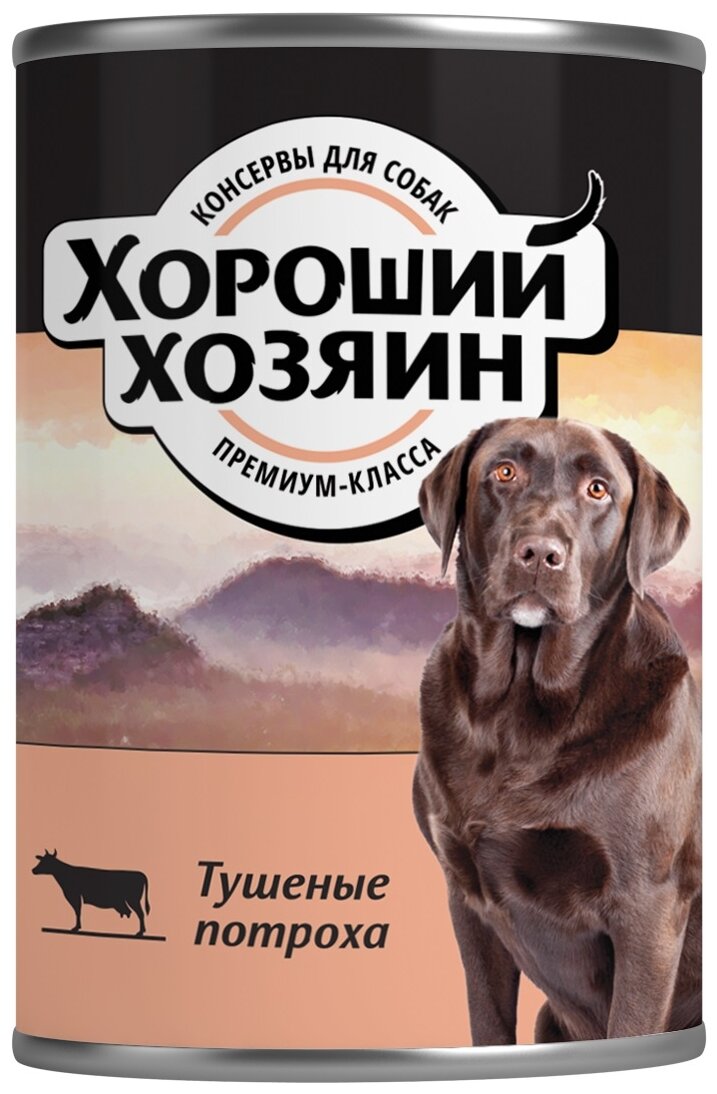 Хороший Хозяин - консервы для собак - Тушеные Потроха, 750г Хороший Хозяин конс.д/с Тушеные Потроха 750г