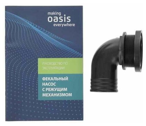 Фекальный насос Oasis FS-130R - фотография № 6