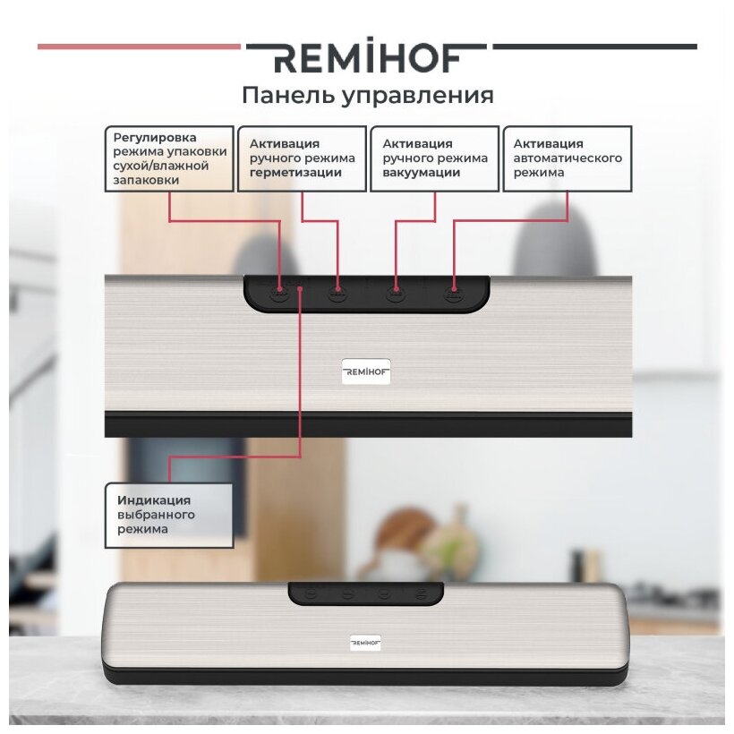 Вакуумный упаковщик REMIHOF PAKUUM+ RMH-VS-01 серый - фотография № 10