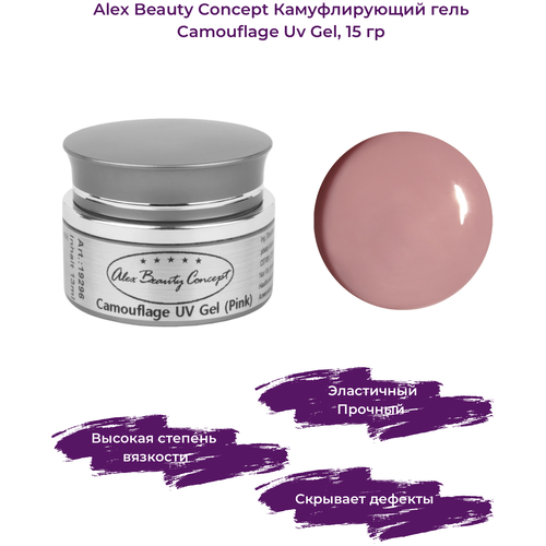 Купить Alex Beauty Concept Камуфлирующий гель Camouflage Uv Gel, цвет розовый, 5 гр